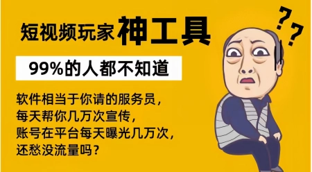 抖音引流拓客软件——抖音玩家必备神器(抖音引流推广是什么意思)